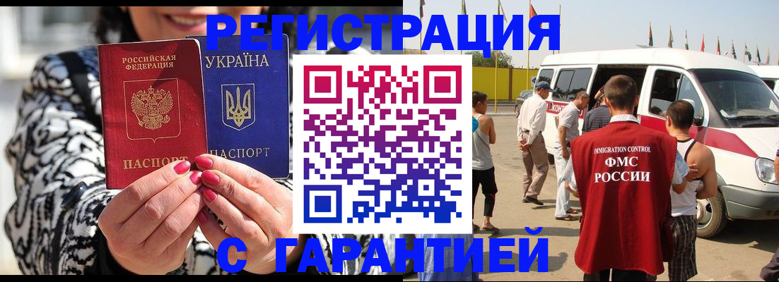 прописка в Катав-Ивановске