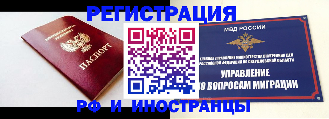 купить прописку в Катав-Ивановске