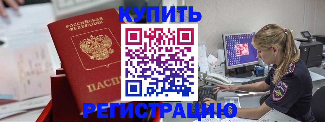миграционный учет в Катав-Ивановске