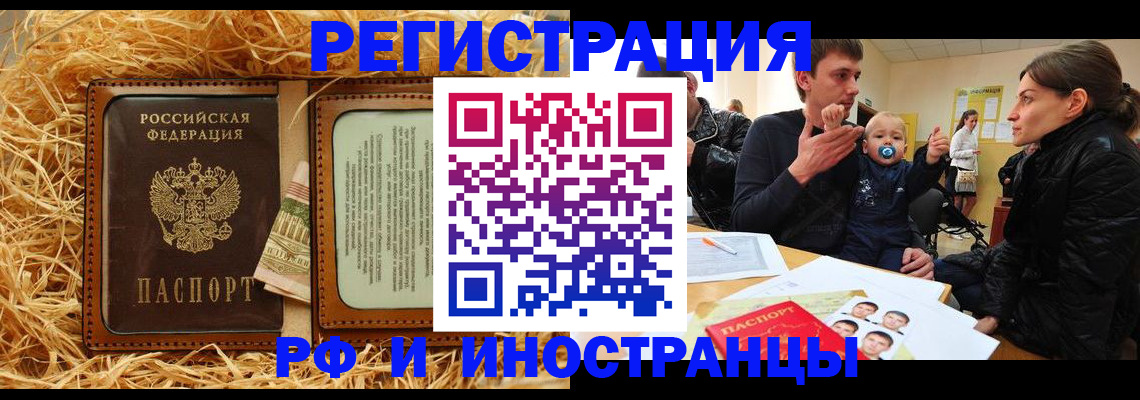 прописка ребенка в Катав-Ивановске