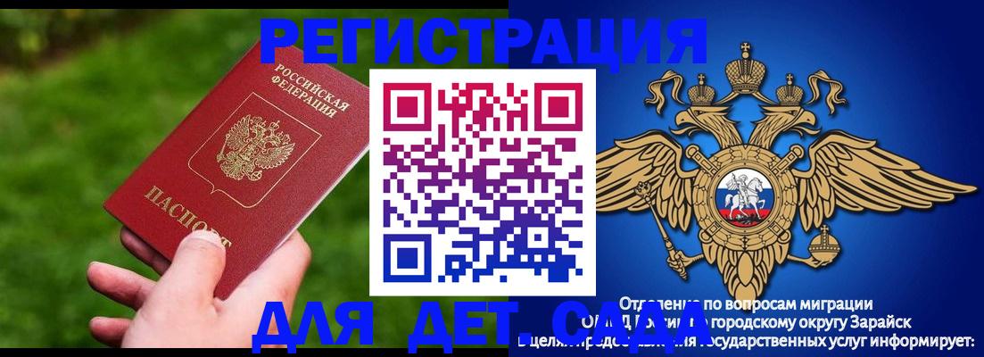 миграционный учет в Катав-Ивановске