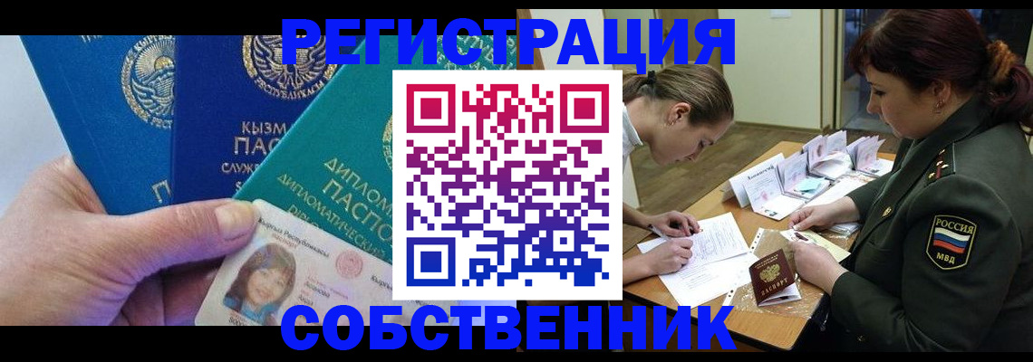 временная регистрация гарантия в Катав-Ивановске